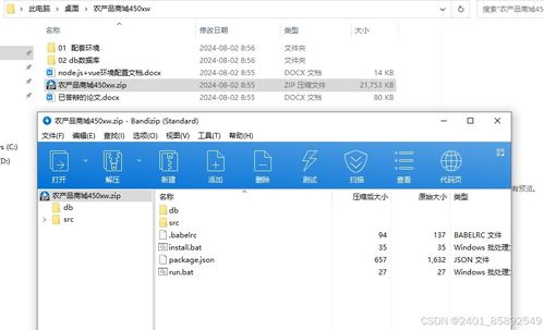基于Node.js與Vue.js的農產品商城系統 通信技術開發實踐與計算機畢業設計實現